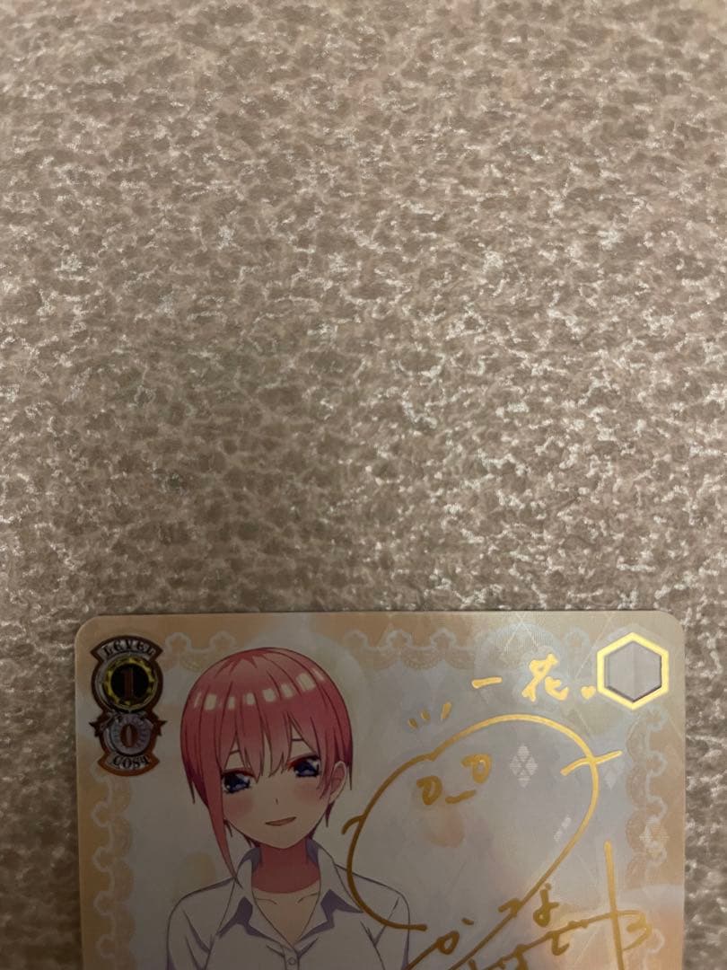 ヴァイスシュヴァルツ不器用な恋心 中野一花SSP サイン