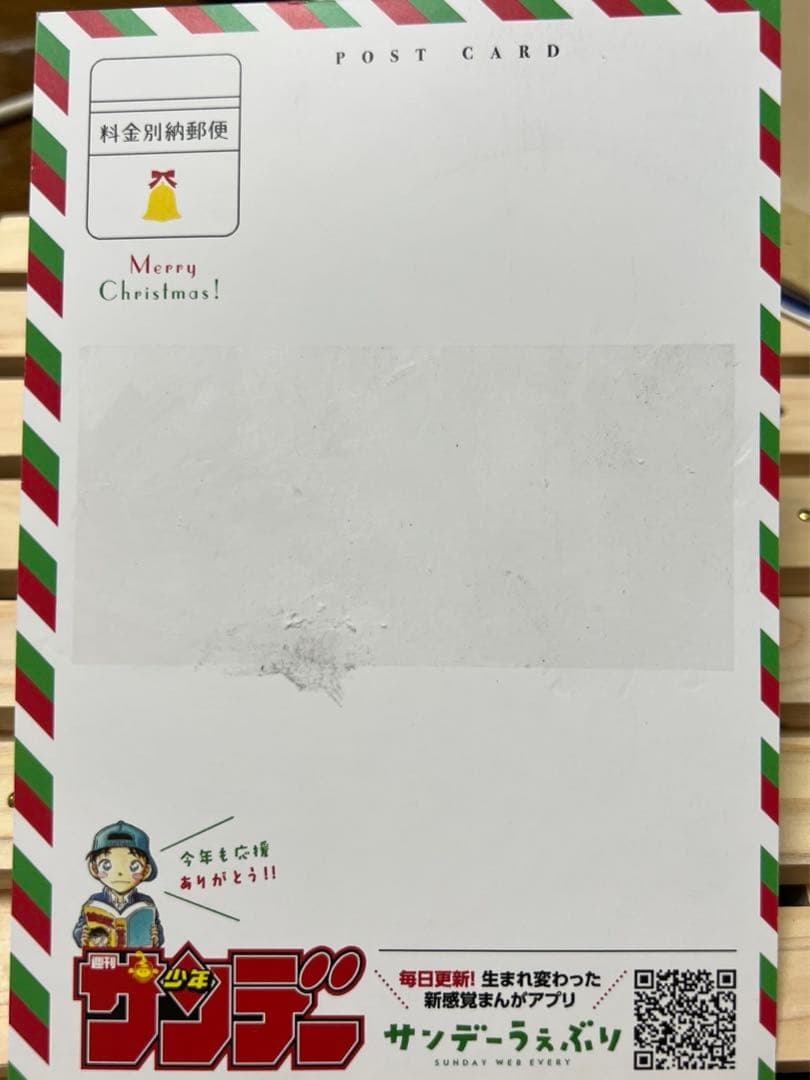 名探偵コナン クリスマスカード ポストカード ゼロの日常 2019