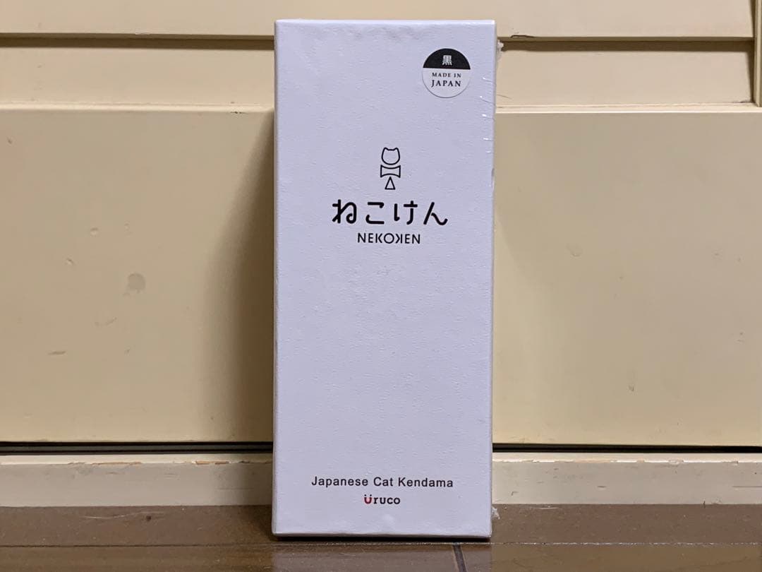 ねこけん Japanese Cat Kendama 黒 けん玉 猫 グッズ