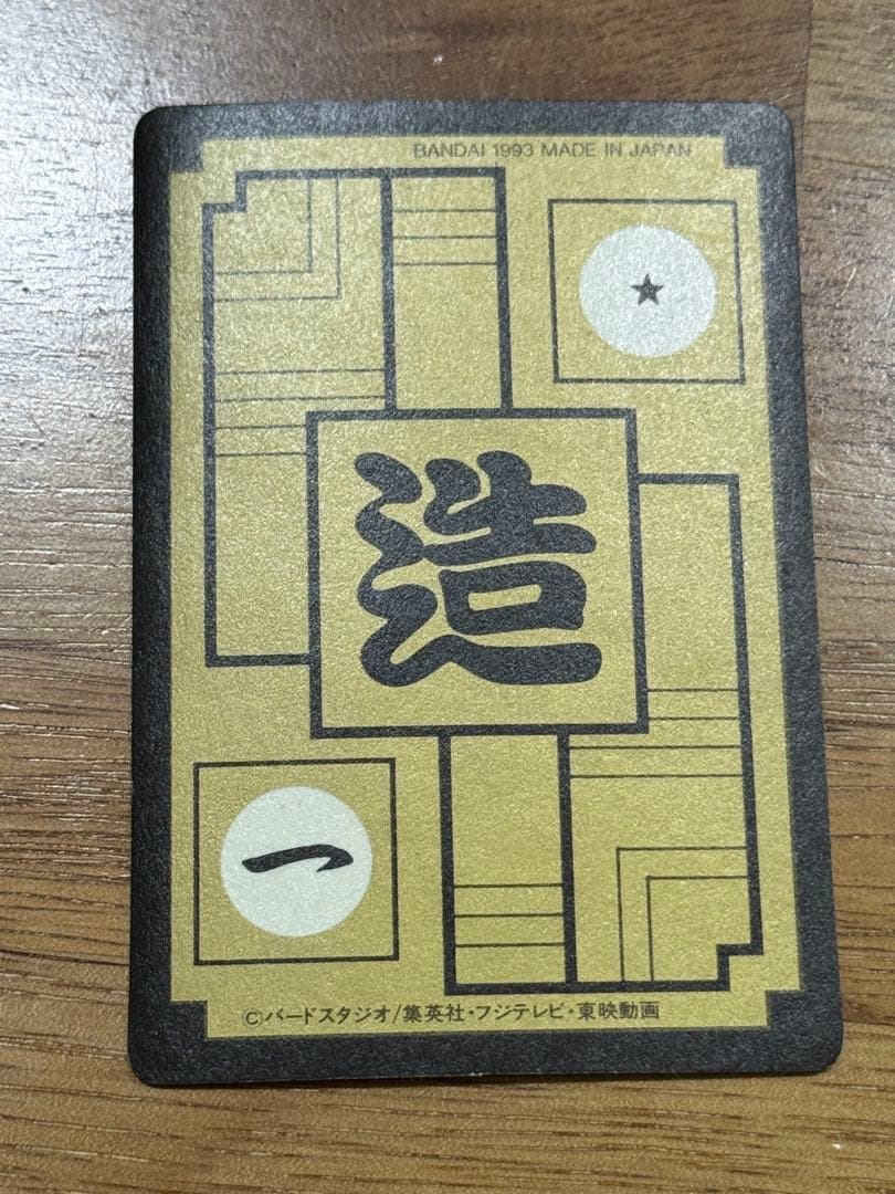 最安値】ドラゴンボールカードダス No.591 セル キラカード - メルカリ