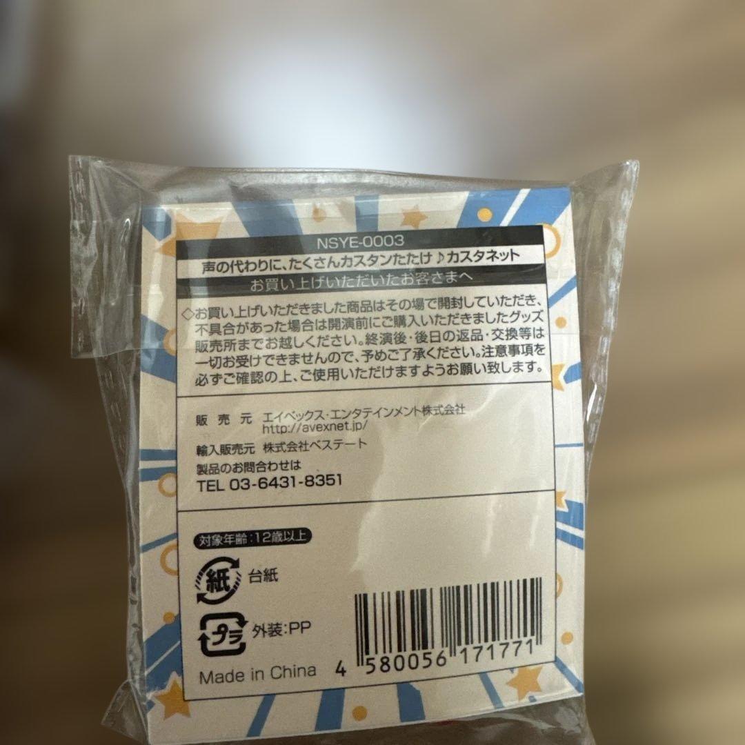 新品、美品　Nissy グッズ　まとめ売り