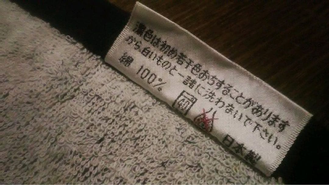 稀少当時モノ/矢沢永吉/ビーチタオル/It's Only YAZAWA