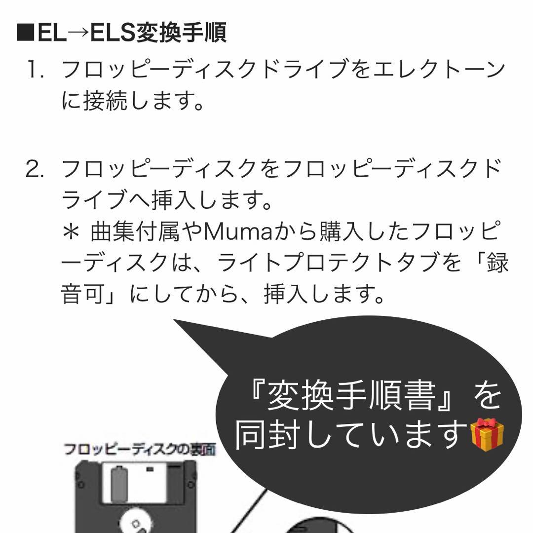 ☆ステージア用フロッピーディスクドライブ☆FD付EL楽譜対応