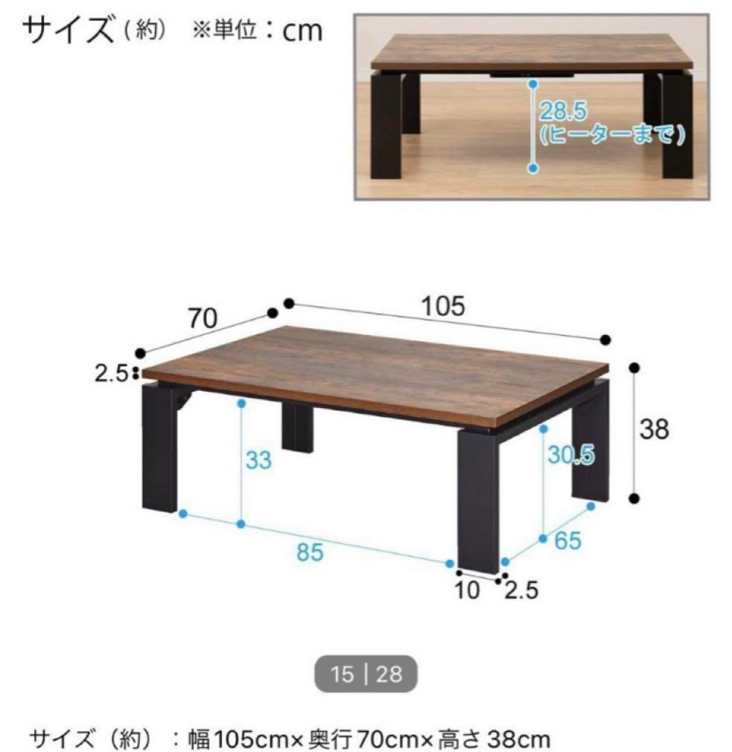 ニトリリビングこたつ(フロットN 105 ビンテージBR) - メルカリ