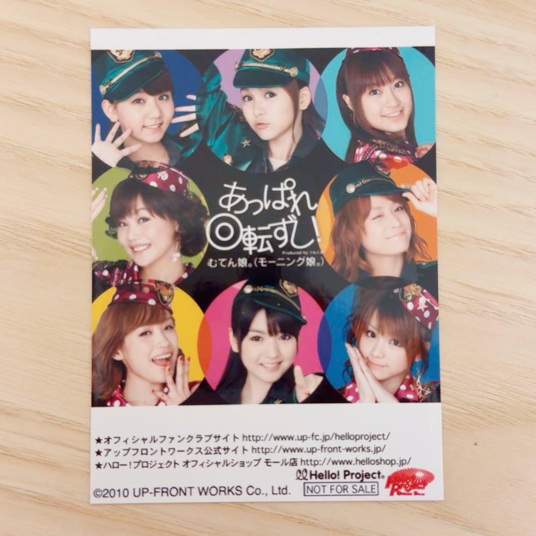 モーニング娘。 トレカサイズ 生写真 高橋愛 亀井絵里 光井愛佳 道重