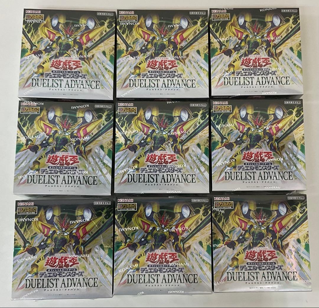 遊戯王 デュエリストアドバンス 新品 未開封 +1アシストパック 9BOX