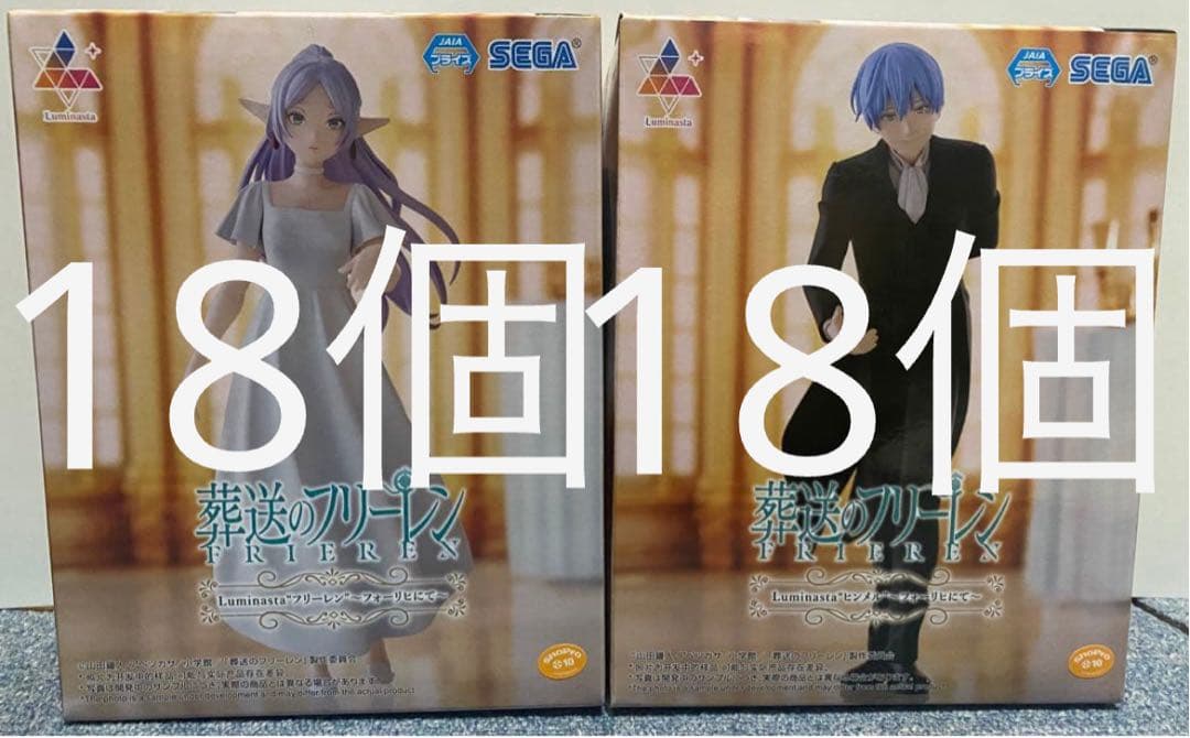 葬送のフリーレン Luminasta フォーリヒにて　フィギュア　36体セット 楽天市場】【中古】葬送のフリーレン フィギュア フェルン～フォーリヒ
