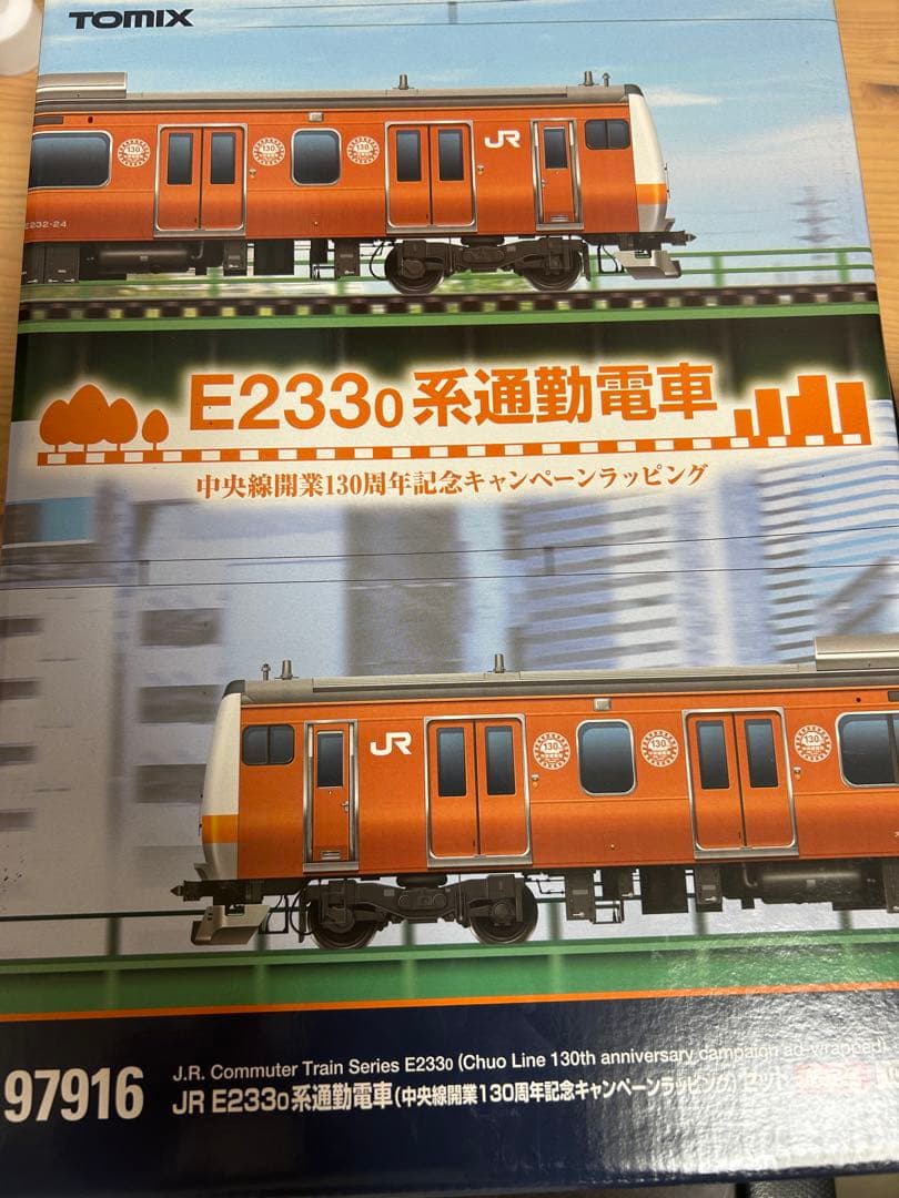 Nゲージ　TOMIX 97916 e233系　中央線　中央線開業130周年