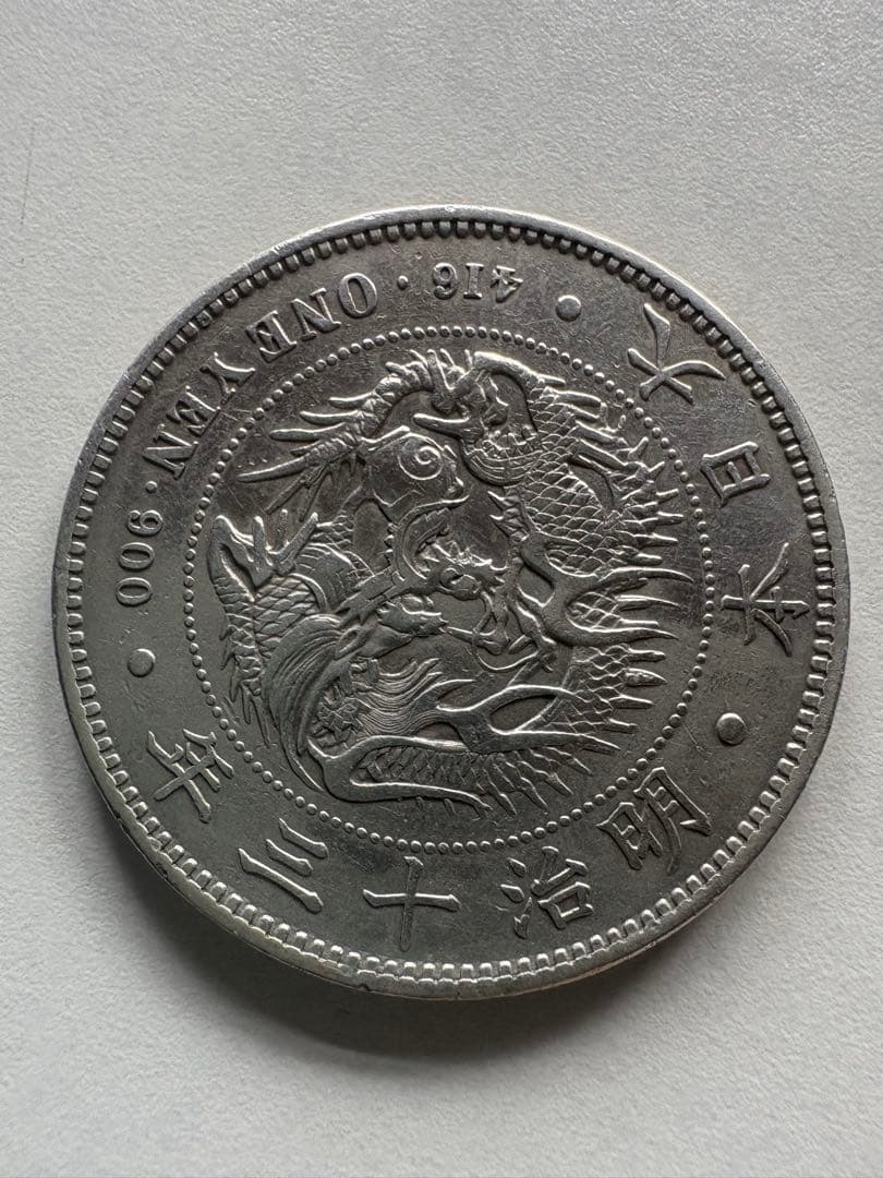 蛙さま専用！【本物保証】 明治13年 大型 一圓銀貨