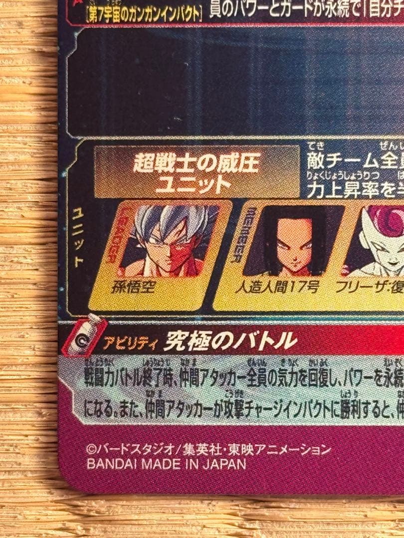 スーパードラゴンボールヒーローズ MM5-SEC P孫悟空