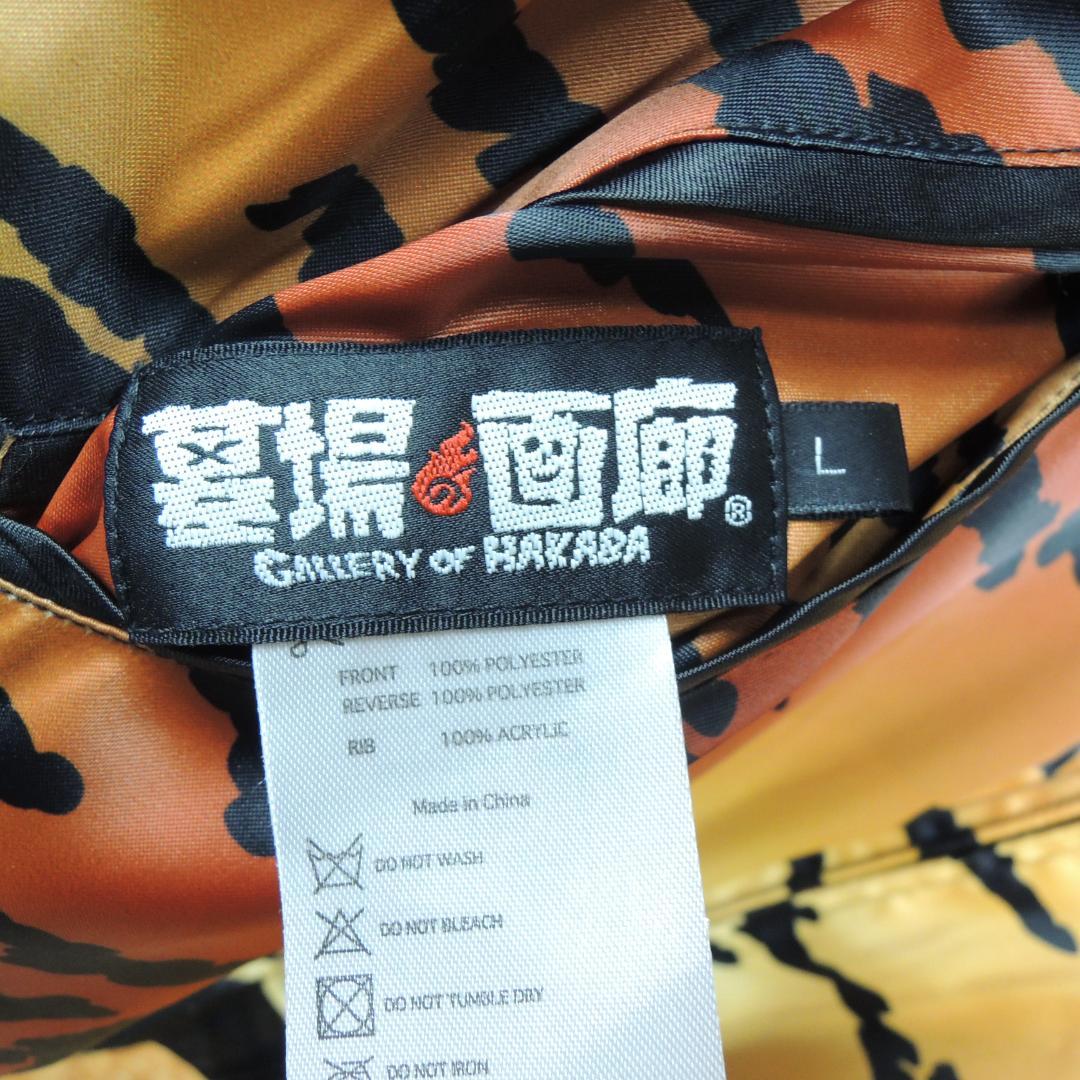 花の慶次 前田慶次 リバーシブル スカジャン L 墓場の画廊 - メルカリ