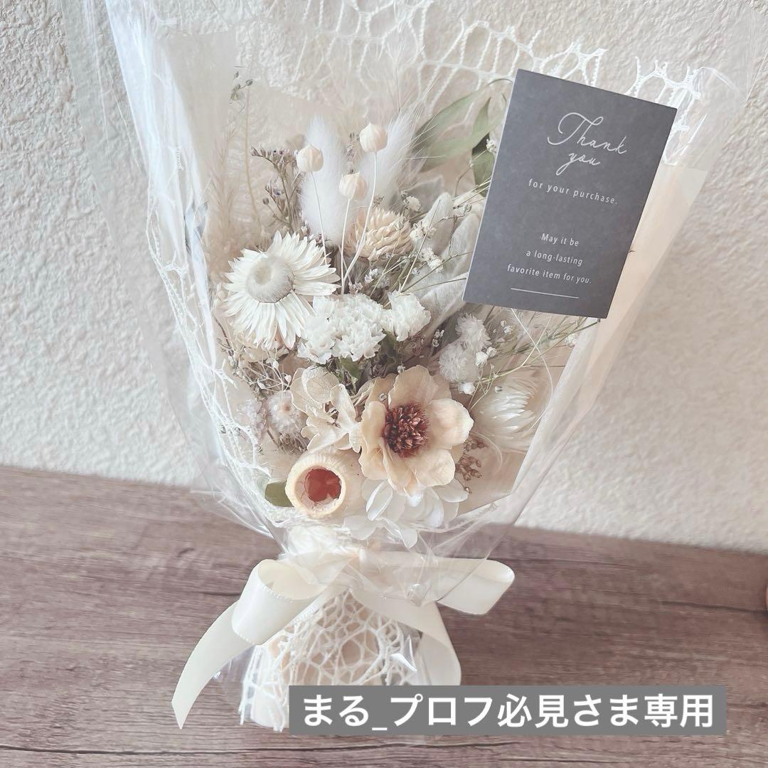 まる_プロフ必見さま専用ページ♡ - メルカリ