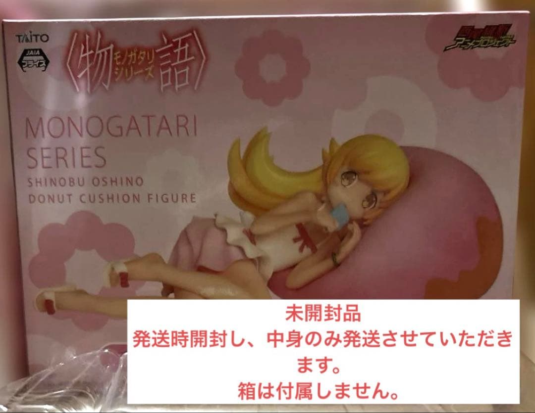 物語シリーズ 忍野忍 フィギュア 8体セット