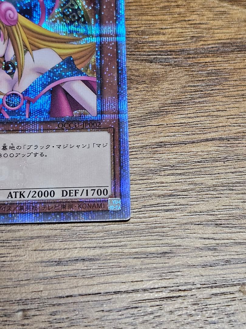 ブラックマジシャンガール 25thシークレットレア QCCU