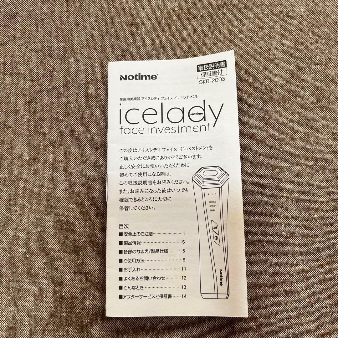 【icelady】美顔器　Notime SKB-2003 PINK