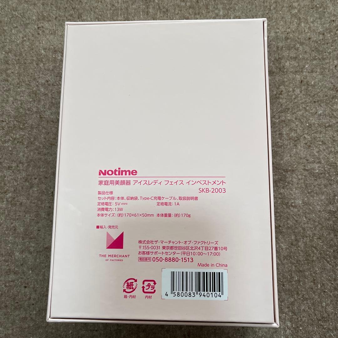 【icelady】美顔器　Notime SKB-2003 PINK