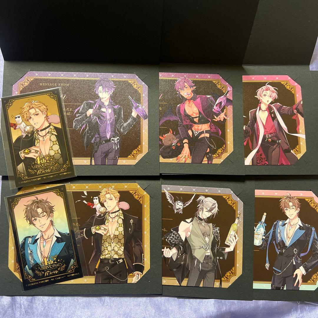 NU:カーニバル 8点セット アニカフェ 4th アニバーサリーカード 特典