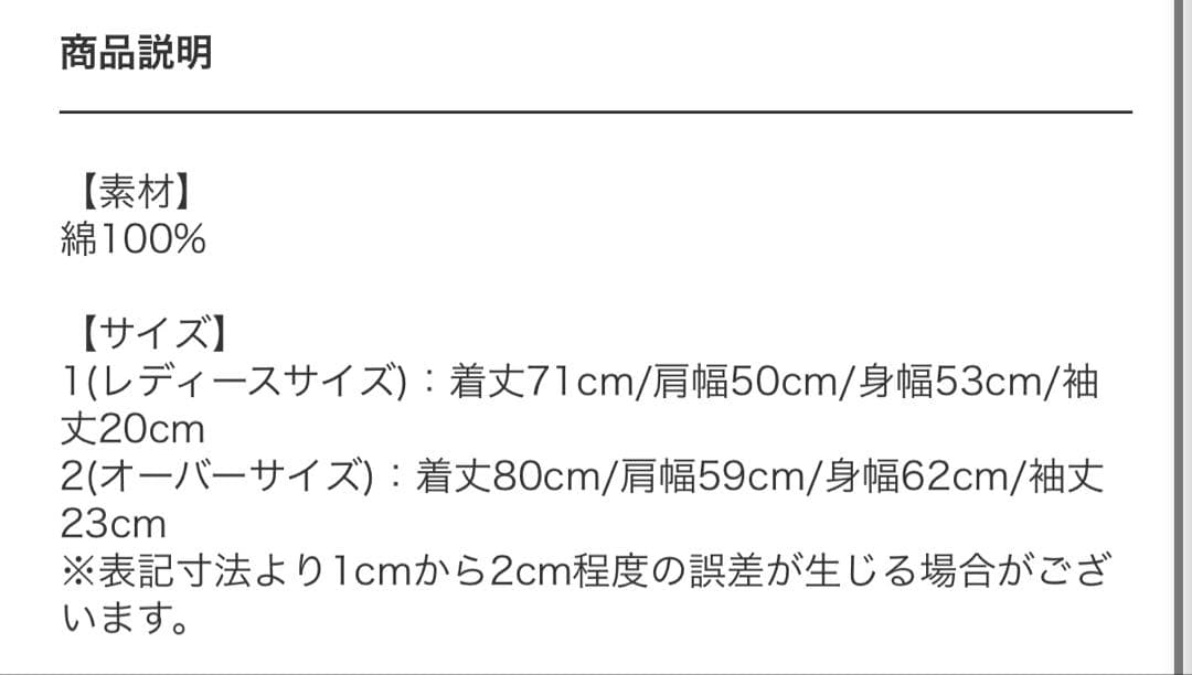 UVERworld Ücu-T ver.2 サイズ2