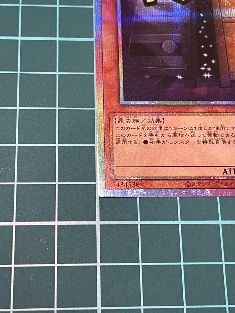 遊戯王 増殖するG (スタンプ版) プリシク ウルセット