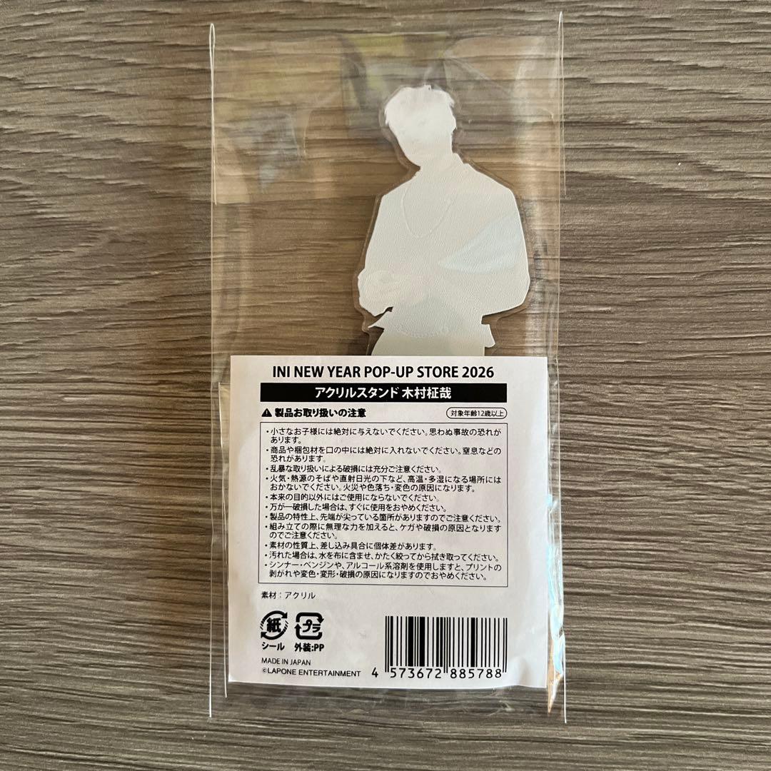 INI ポップアップ 2026 アクスタ アクリルスタンド 木村柾哉 - メルカリ