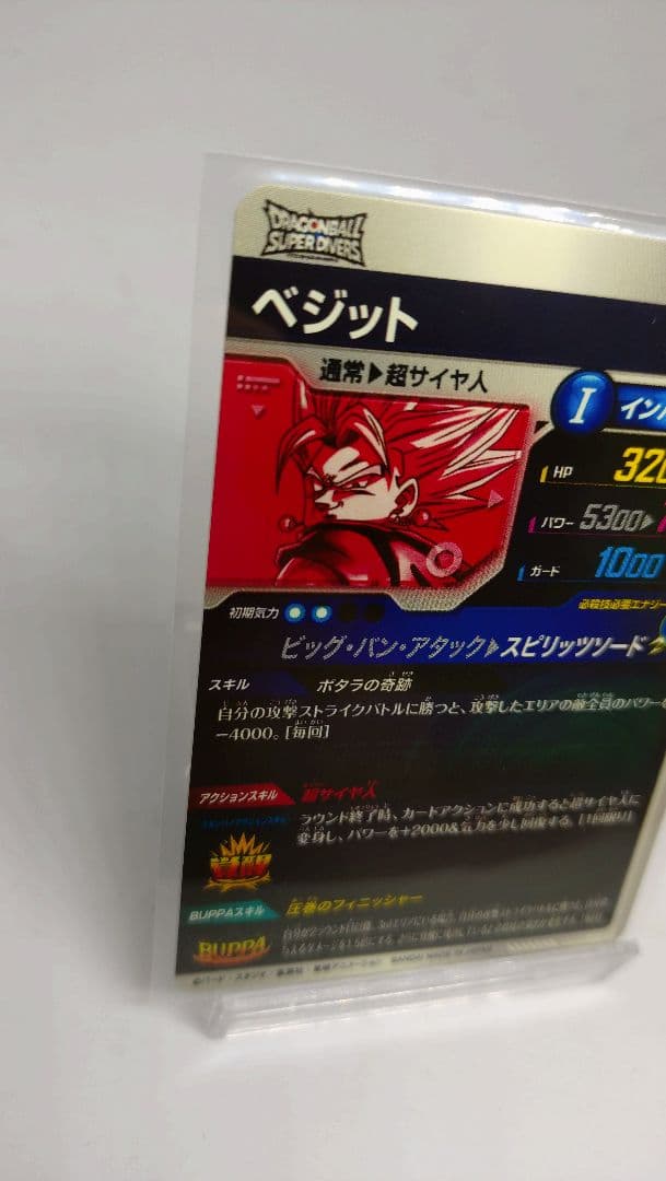 ドラゴンボールダイバーズ　SDV7 019 ベジット　パラレル　GDR