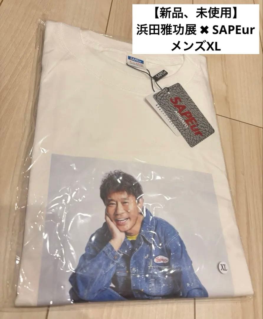 新品 浜田雅功展 SAPEur 限定コラボTシャツ 浜ちゃん tee XL - メルカリ