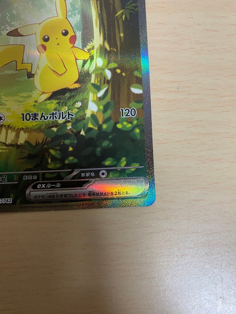 スタートデッキ100 025/100