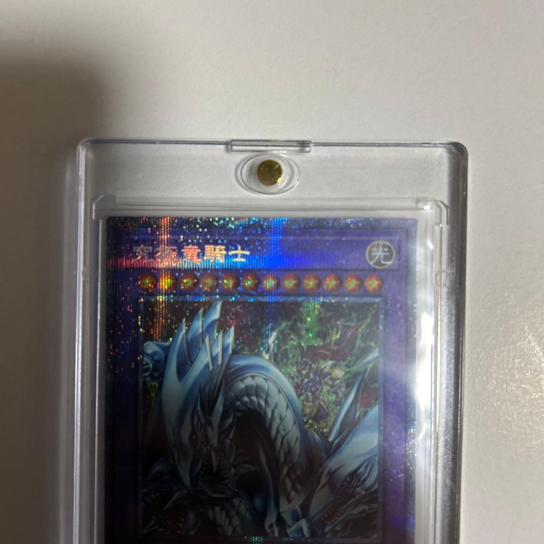 究極竜騎士　プリズマ