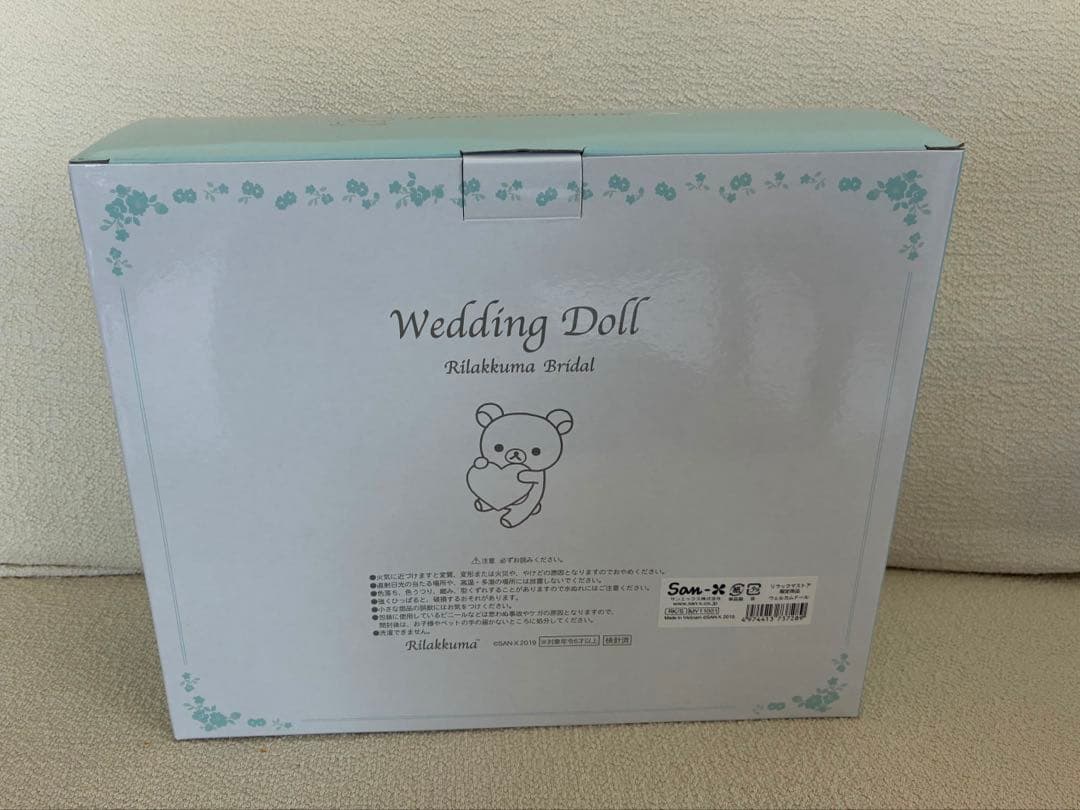 リラックマのウェディングドール(リラックマ新郎ver.)