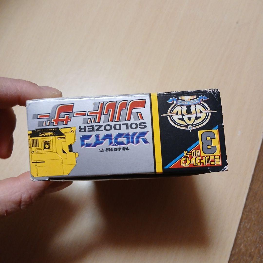 当時物BANDAI特救指令ソルブレイン　ソルドーザー　未開封