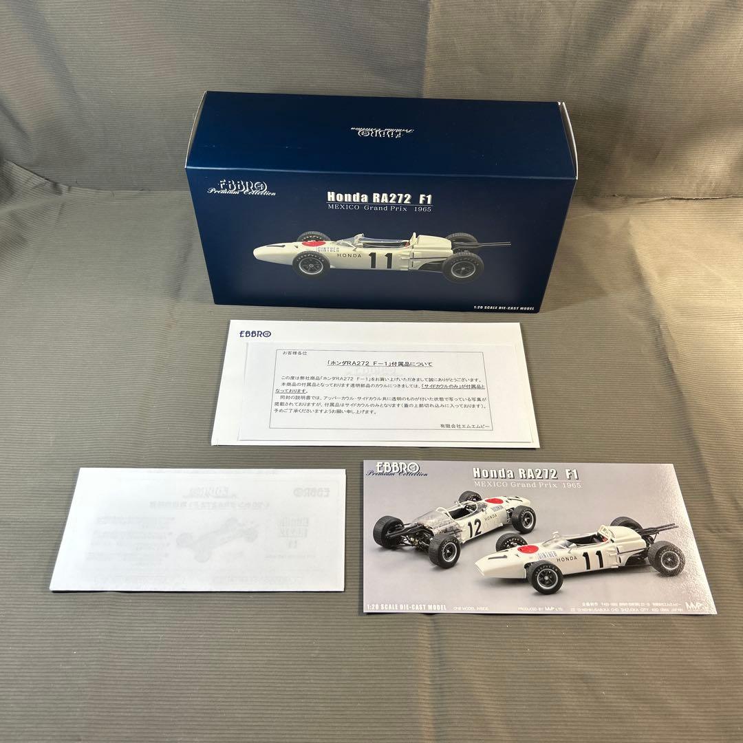EBBRO Honda RA272 F1 1/20スケール　完成品