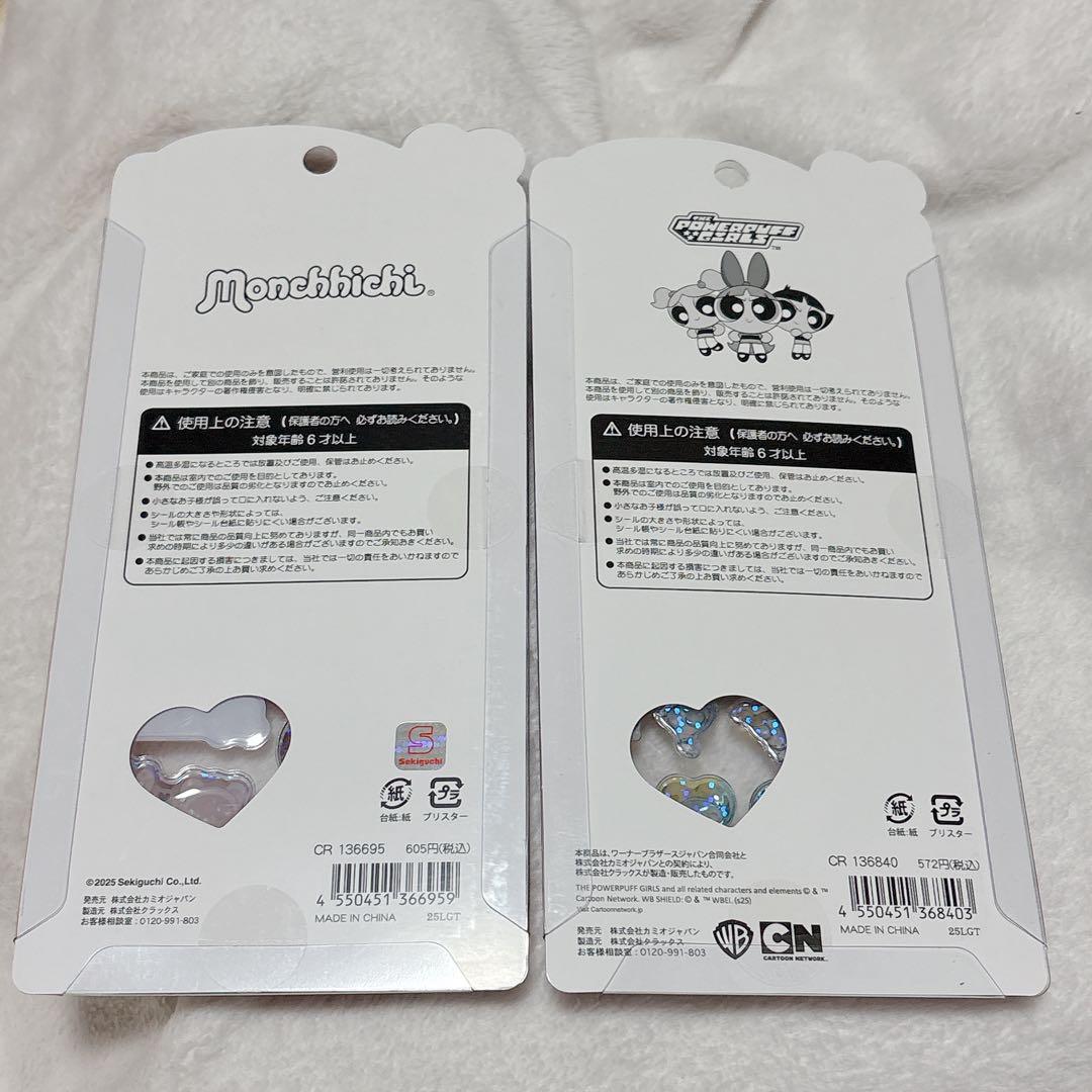 国内正規品 うるちゅるポップシール モンチッチ パワーパフガールズ