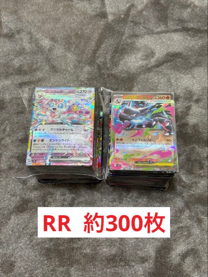 ロ*日様 ポケモンカード　引退品　まとめ売り