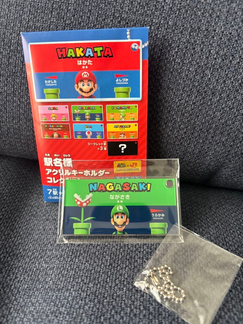 駅名標アクリルキーホルダーコレクション JR九州 スーパーマリオコラボ