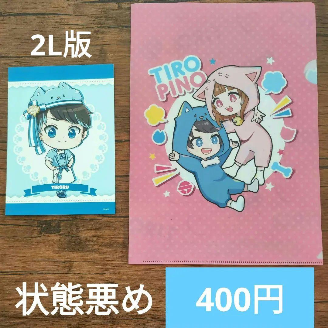 ちろぴのグッズまとめ売り - メルカリ