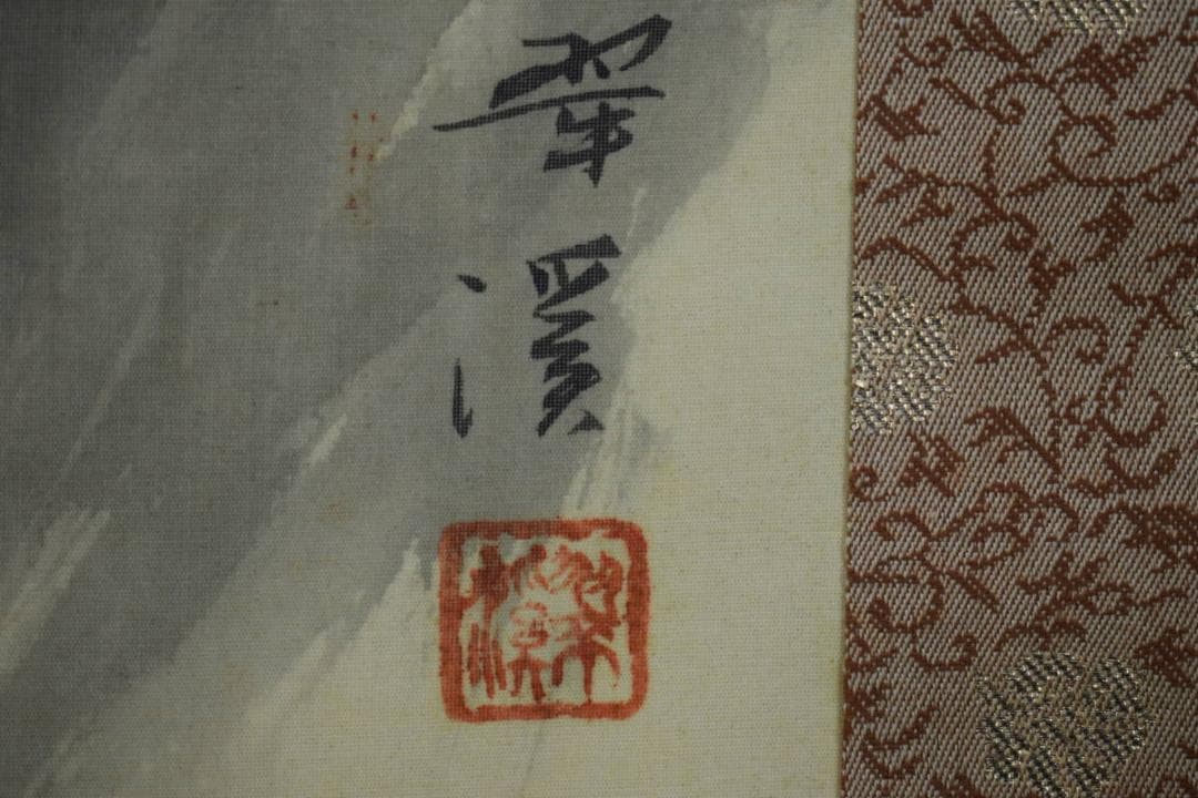 真作/佐藤翠渓/猛虎図/布袋屋掛軸HG-740