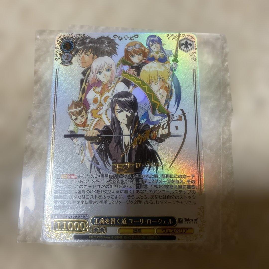 ヴァイスシュヴァルツ 正義を貫く道 ユーリ・ローウェル SSP テイルズ