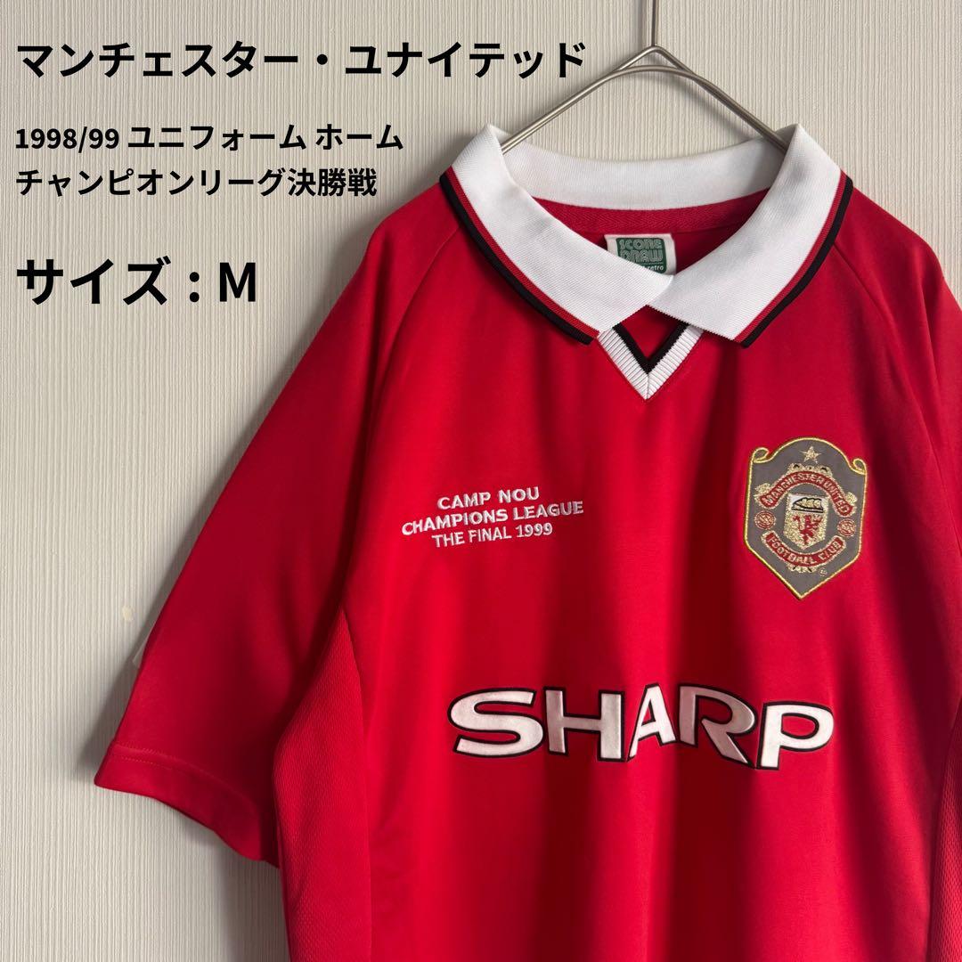 マンチェスター・ユナイテッド 98/99 ホームユニフォーム 半袖 M