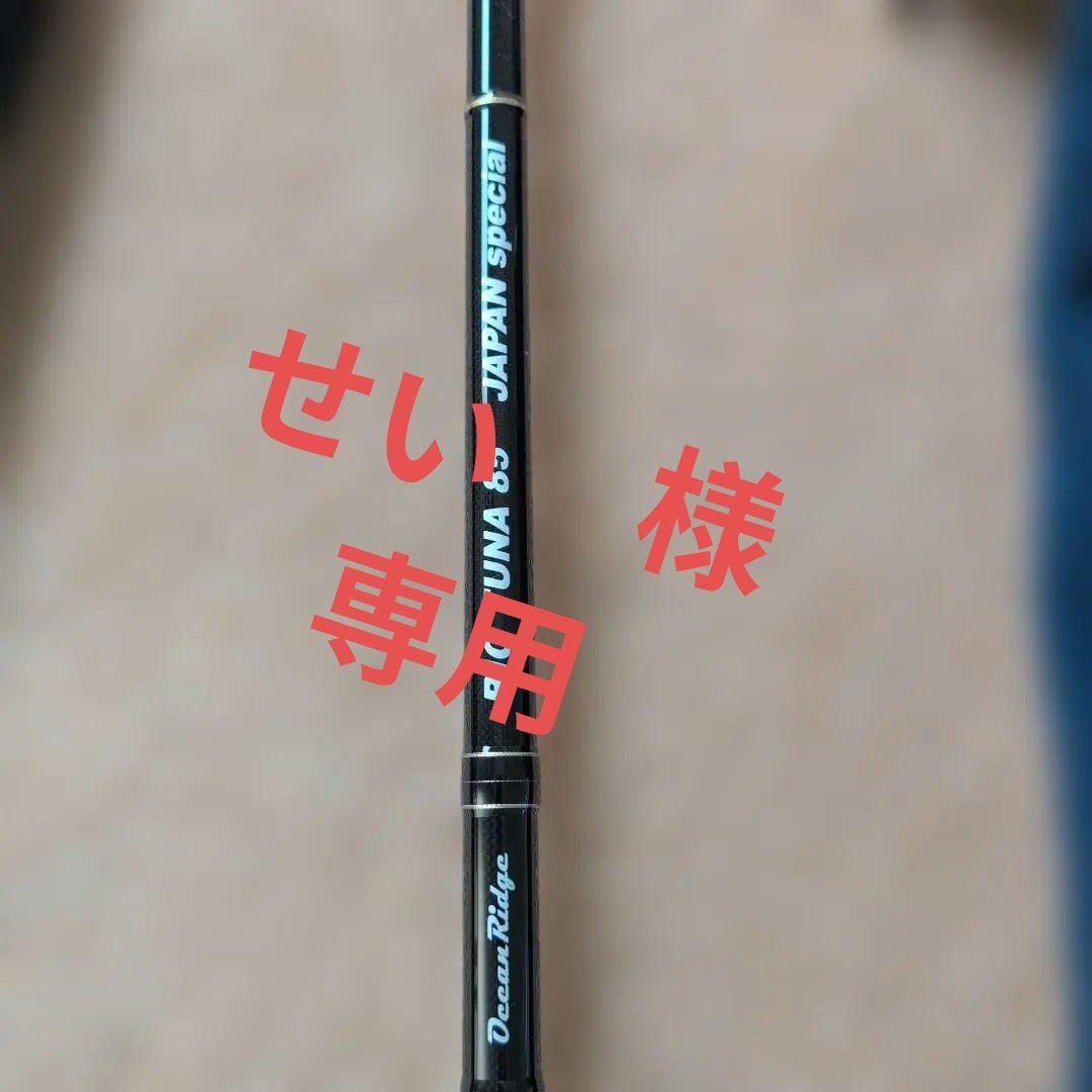 リップルフィッシャー ビッグツナ 85 ジャパンスペシャル - メルカリ