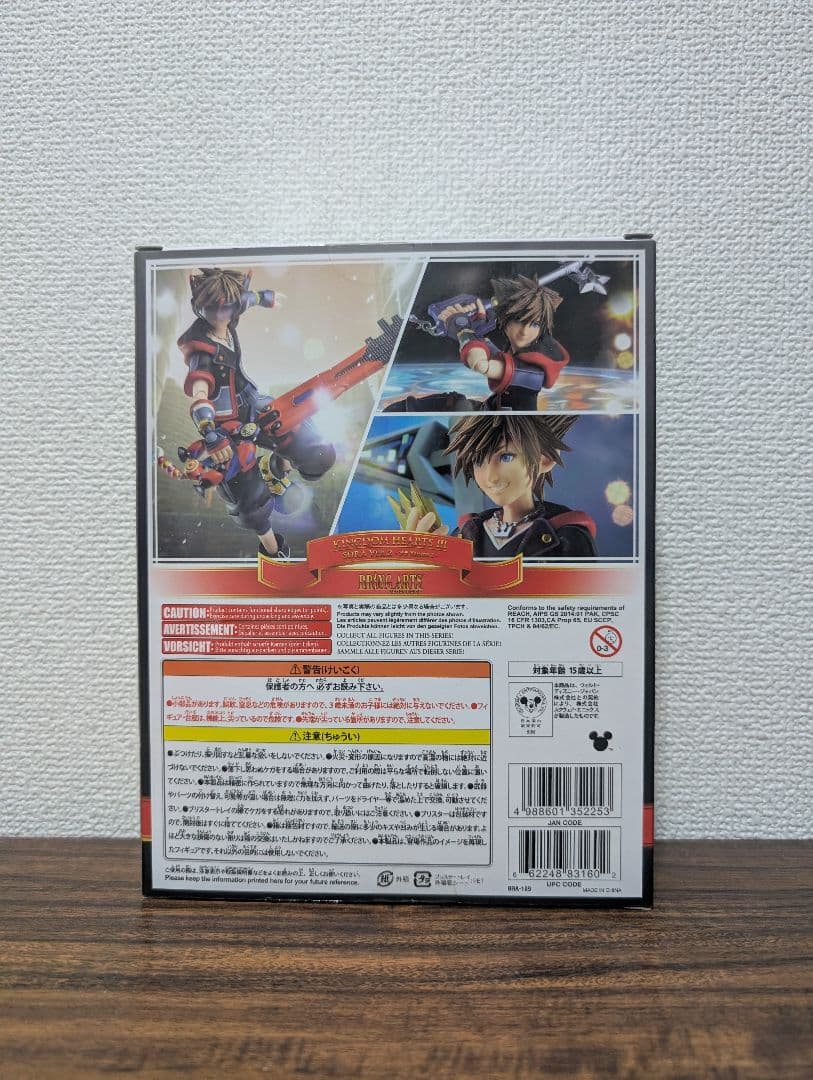 BRINGARTS キングダムハーツ 3 ソラ version 2