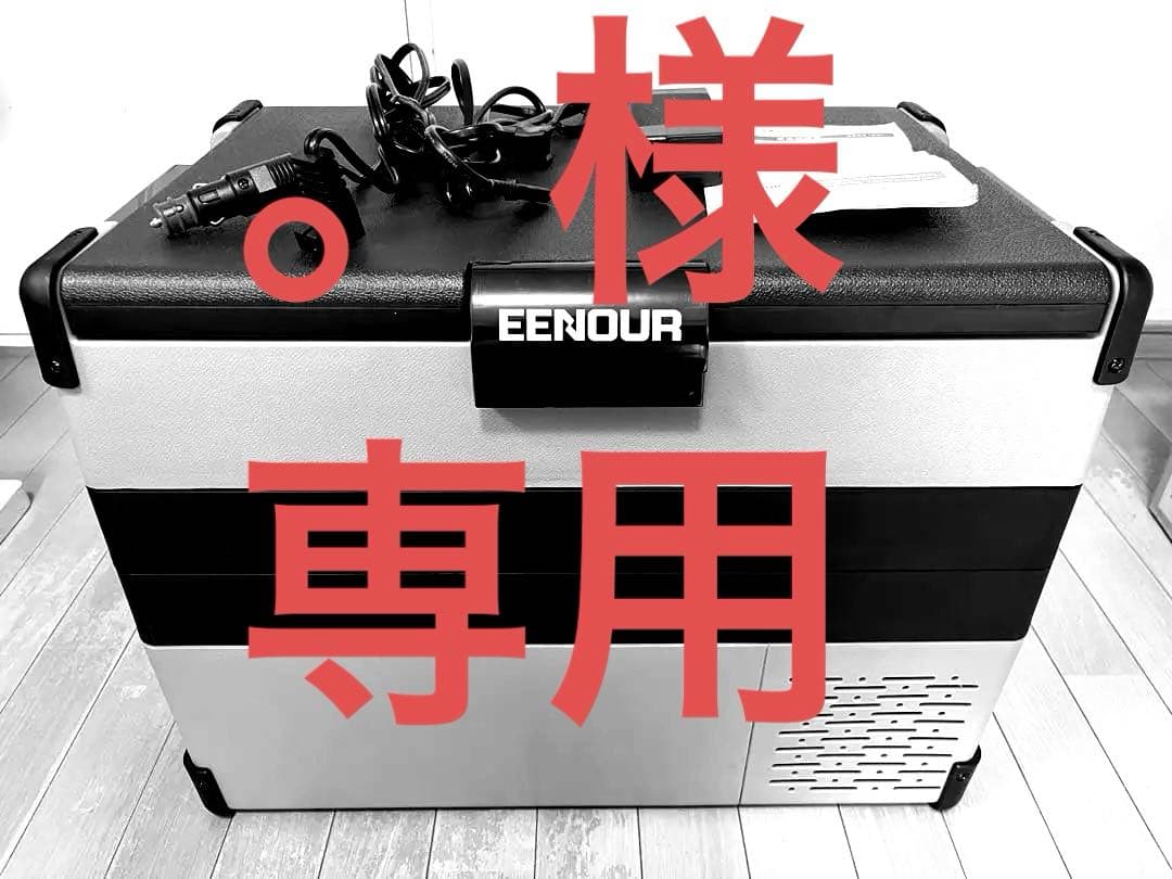 【EENOUR】 車載冷蔵庫 S42 42L Amazon.co.jp: EENOUR 車載冷蔵庫 S42 42L -20℃～10℃ 急速冷凍 2室独立