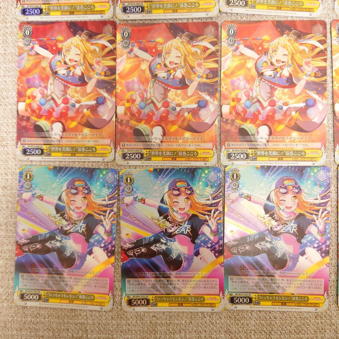 B849 ヴァイスシュヴァルツ バンドリ！ ガールズバンドパーティ