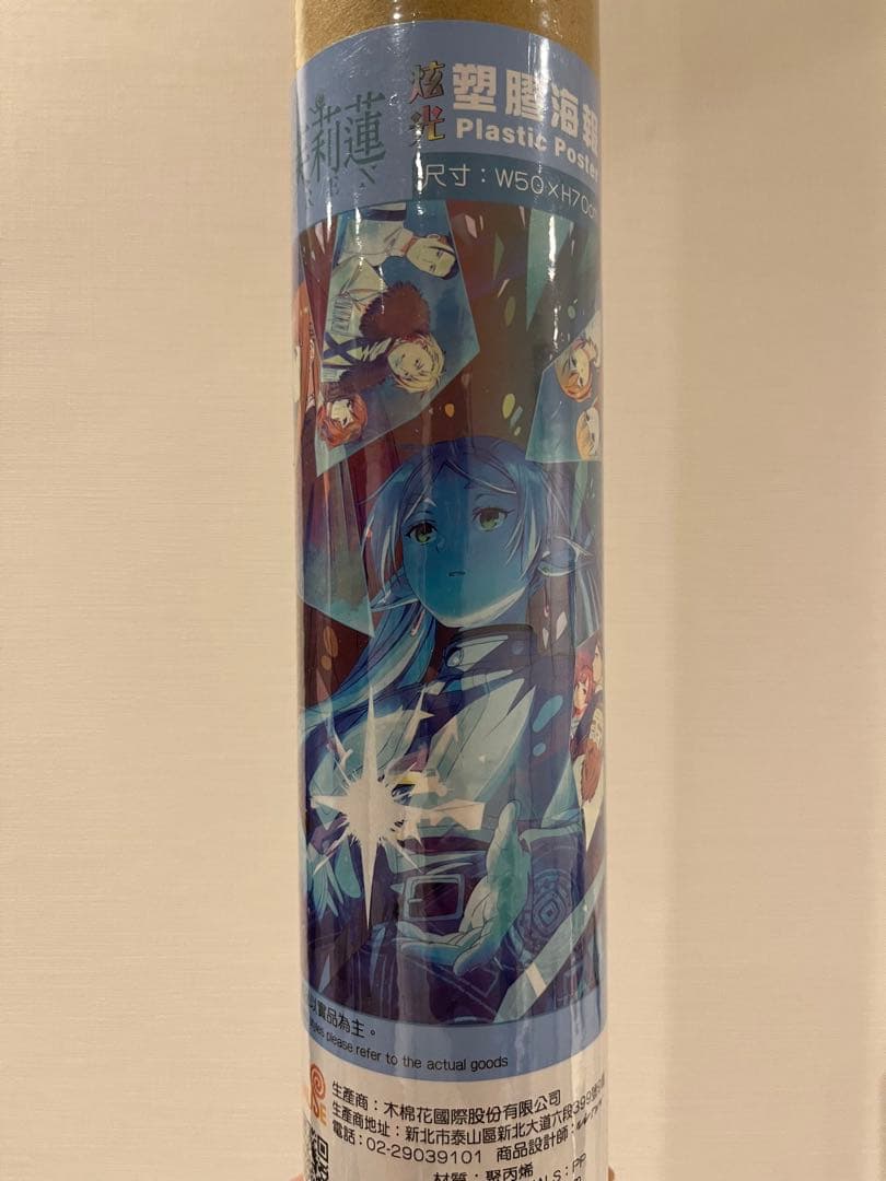 台湾限定　葬送のフリーレン B2クリアポスター