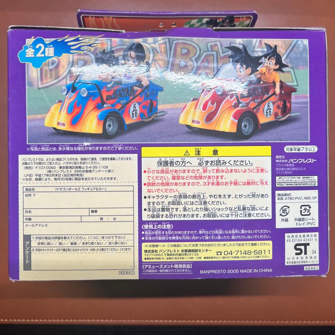 ドラゴンボールZ フィギュア&カー 孫悟飯とビーデル