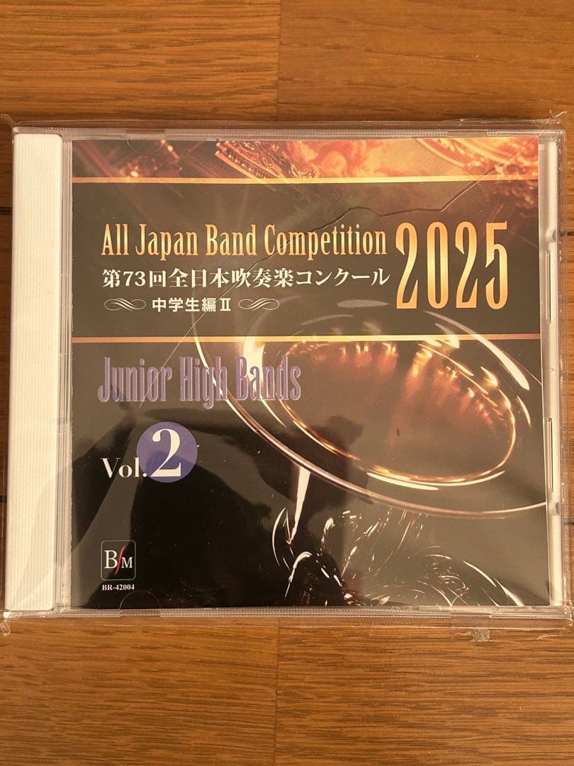 第73回全日本吹奏楽コンクール2025 中学校編 CD Vol.1-5