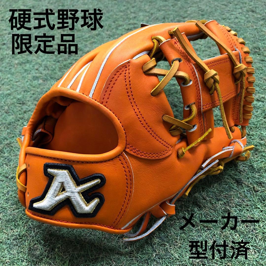 限定AGL-401C アトムズ　メーカー型付け済グラブ オレンジ 楽天市場】【型付/グラブ/袋/刺繍無料】 アトムズ(ATOMS) 硬式グラブ
