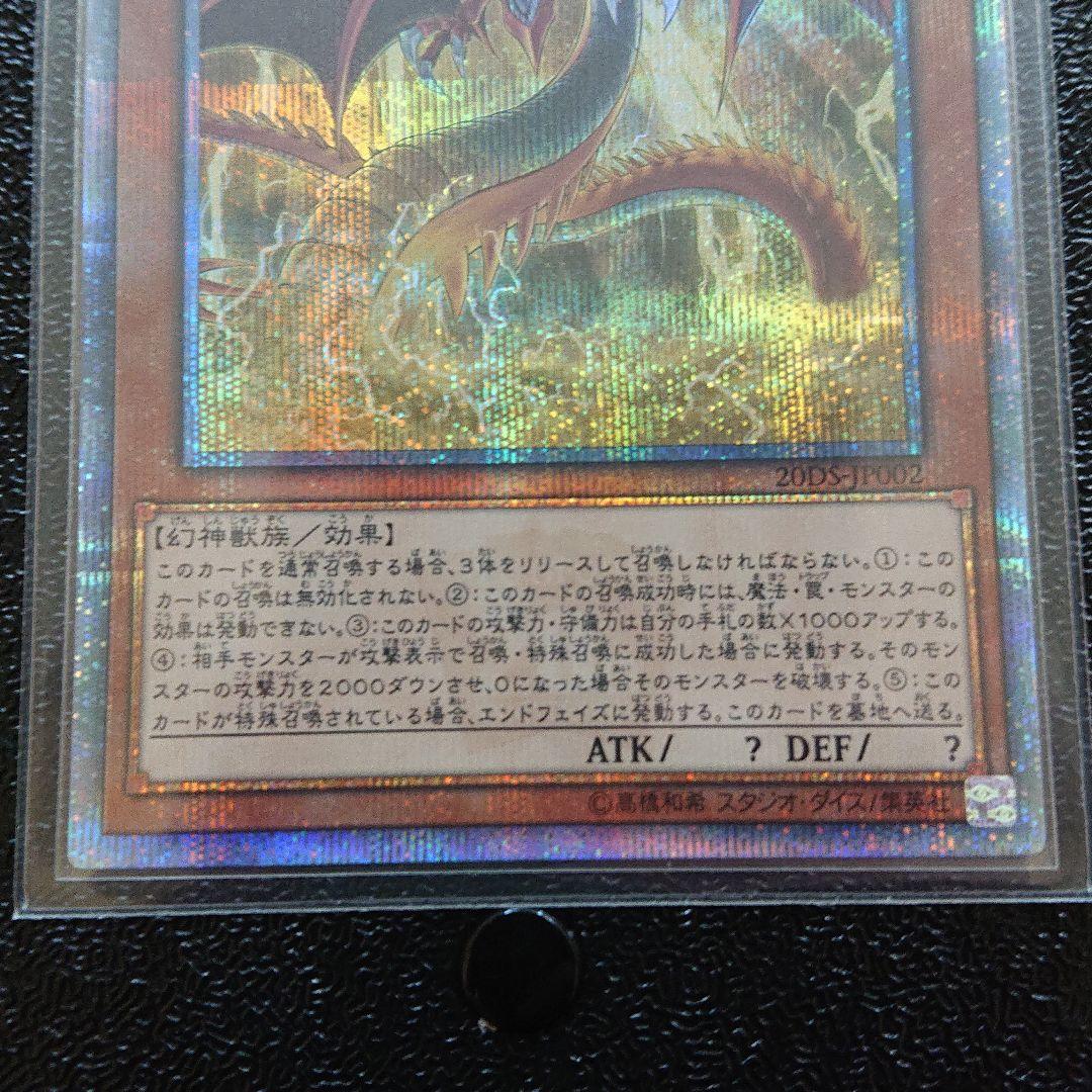 カード】遊戯王 三幻神20thシク3枚set - メルカリ