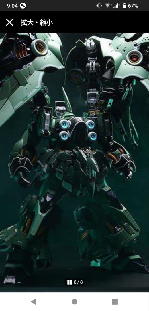 アクシズ社 MG オシリス・エアリアル・ドミネーター オシリスの翼