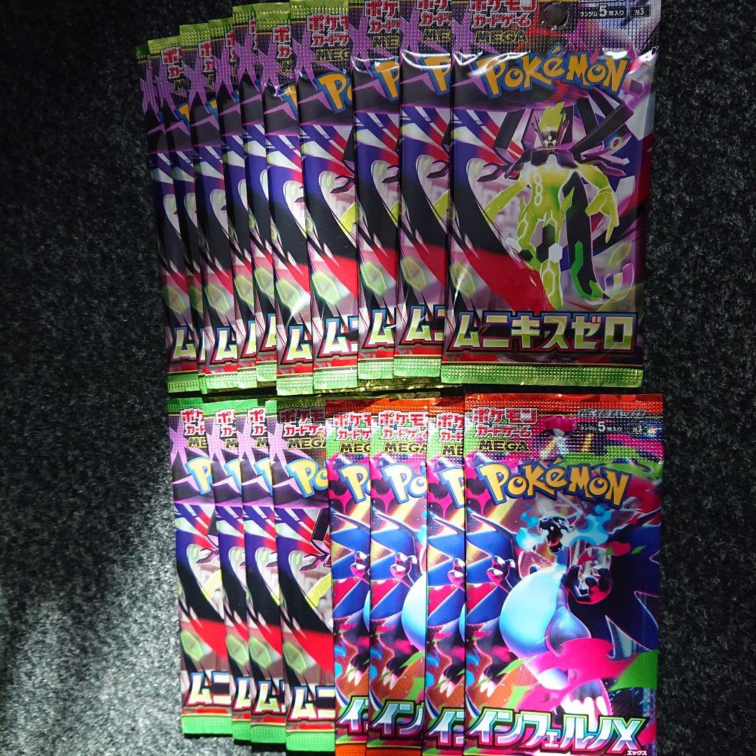 ムニキスゼロ 14パック インフェルノX 4パック ポケモンカード ポケカ