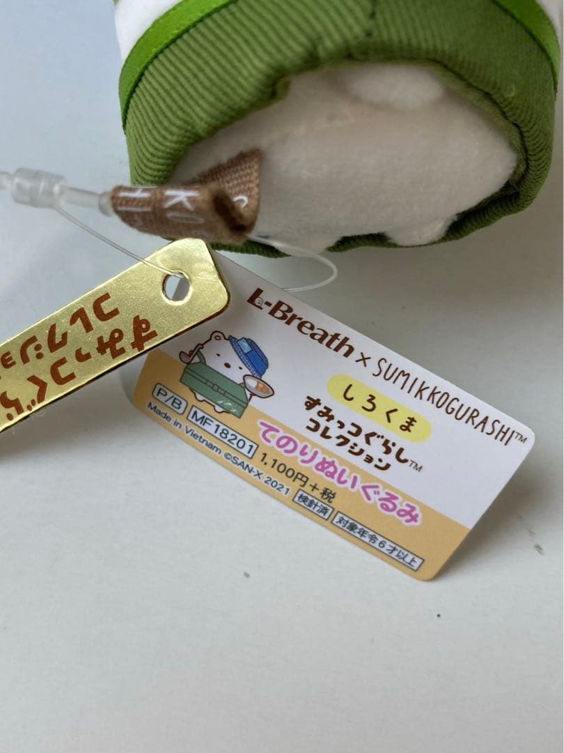 新品 すみっコぐらし てのりぬいぐるみ キャンプ とかげ しろくま ねこ